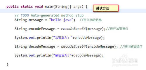 Java Base64 jar 包如何使用？-图2