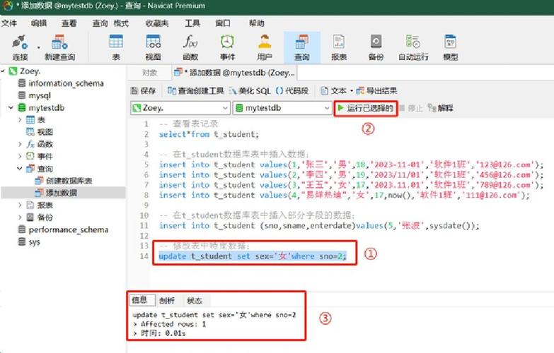 Java如何实现MySQL的增删改查？-图2