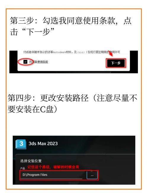 3dmax2025怎么激活？教程步骤是什么？-图2