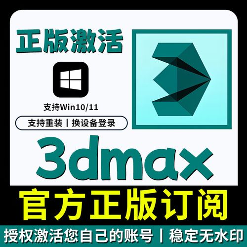 3dmax2025怎么激活？教程步骤是什么？-图3