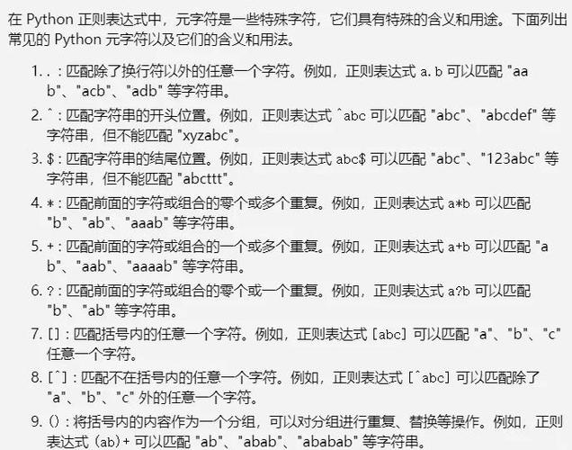 Python正则表达式如何精准提取字符串？-图1