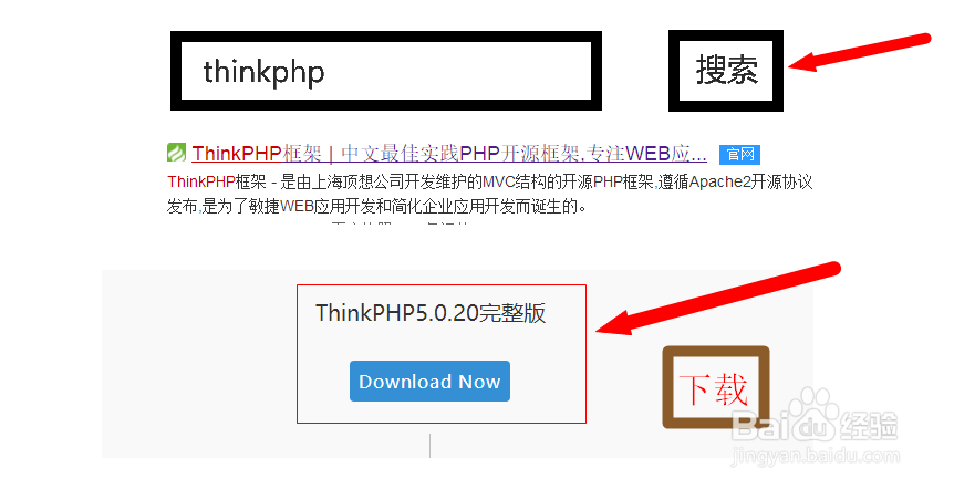 ThinkPHP5入门教程，如何快速上手开发？-图2