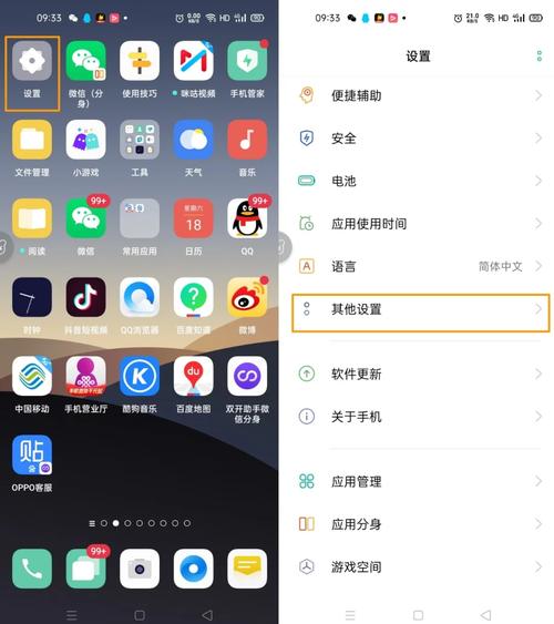 oppor11root教程-图1