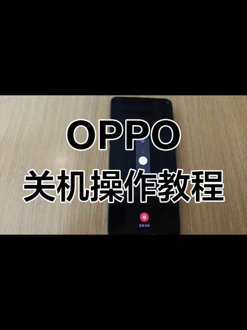oppor11root教程-图2