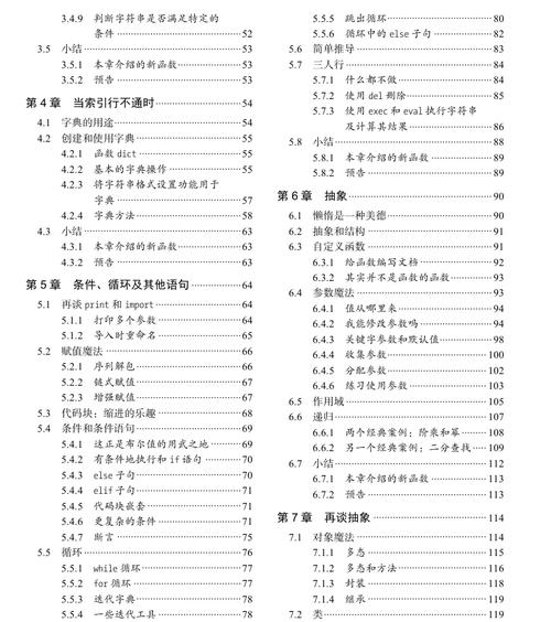Python编程入门(第3版)PDF哪里能免费下载？-图1