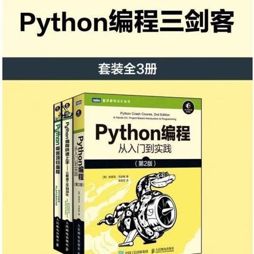 Python编程入门(第3版)PDF哪里能免费下载？-图2