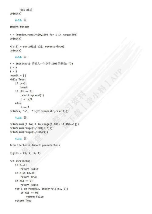 Python编程入门(第3版)PDF哪里能免费下载？-图3