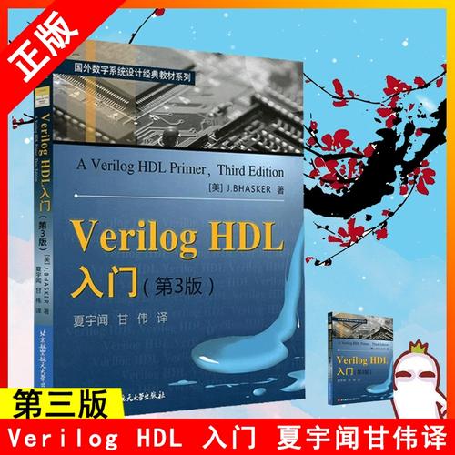 Verilog语言入门难吗？如何快速掌握？-图2