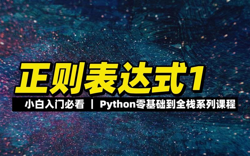 Python split 如何用正则表达式？-图3