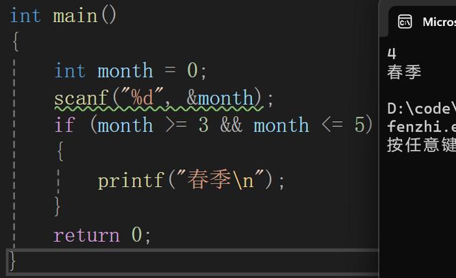 Python if else表达式怎么写？-图3