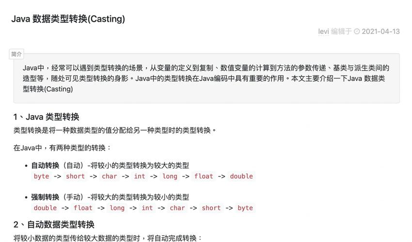 Java long转int会丢失精度吗？-图3