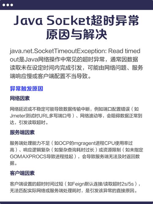 Java socket 连接数如何优化？-图3