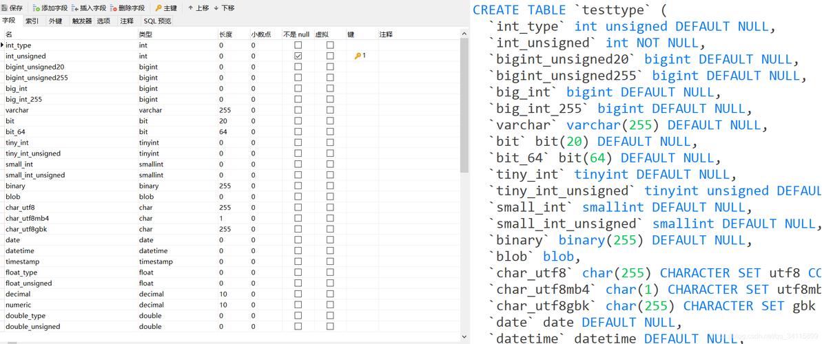 MySQL数据类型与Java如何对应？-图1