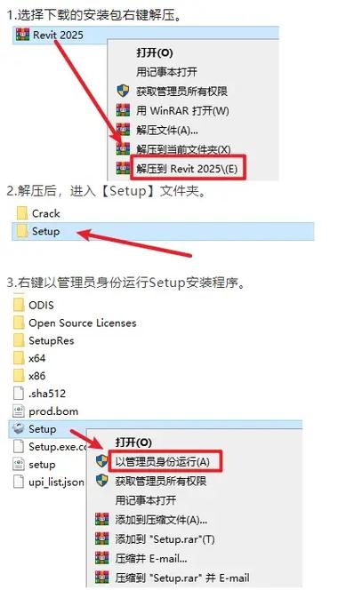 2025 Revit怎么安装？步骤详解来了！-图1