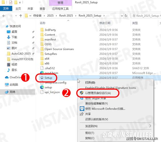 2025 Revit怎么安装？步骤详解来了！-图3