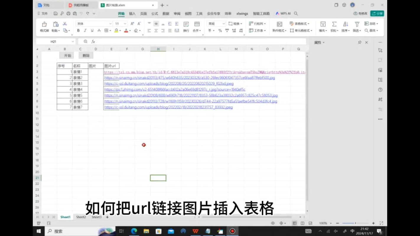 Java如何获取URL的HTML内容？-图1