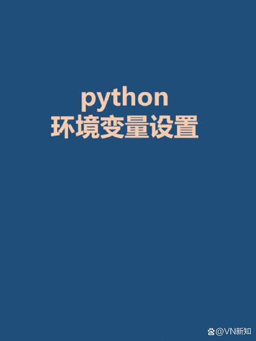 Centos如何正确配置Python环境变量？-图1