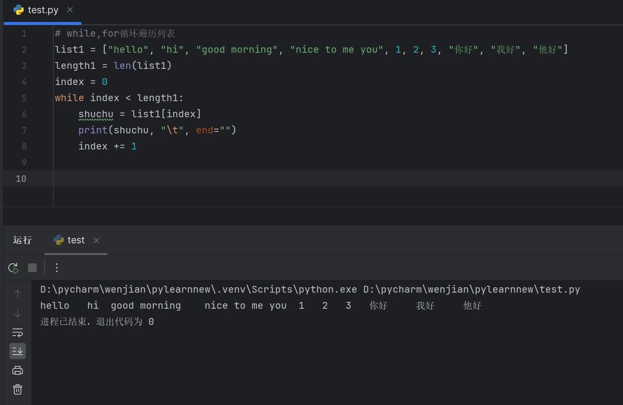 Python while和for循环该怎么选？-图1