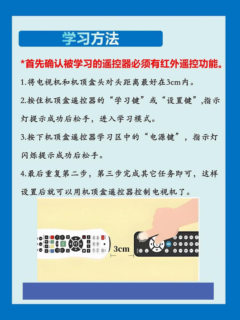 数字电视遥控器如何对接视频教程？-图1