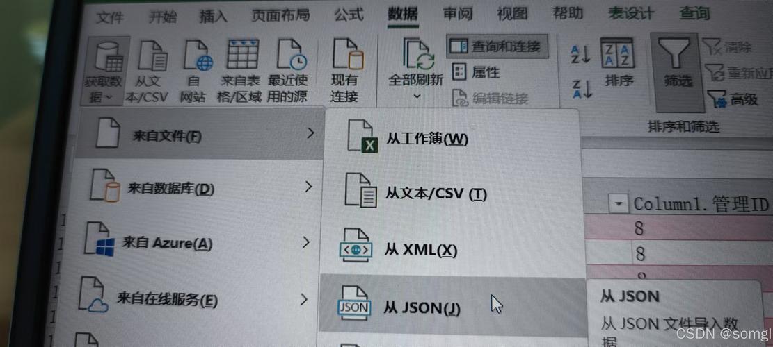 Python中如何将JSON转为List？-图1