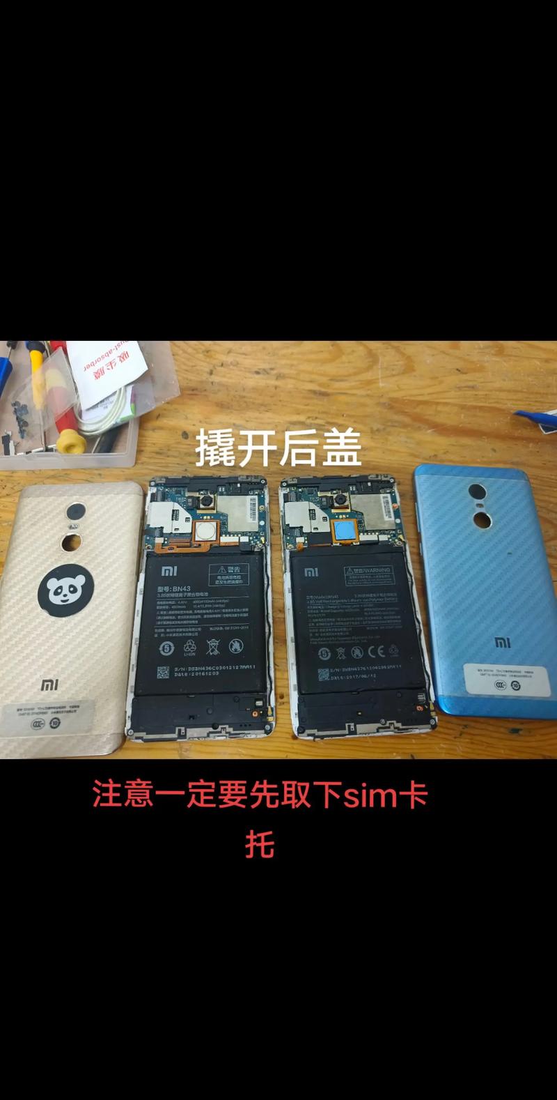 三星S7edge换电池教程难不难？-图1