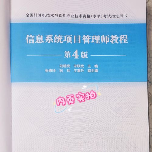 信息系统项目管理师视频教程怎么选？-图3
