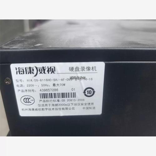 海康威视硬盘录像机如何升级？-图1