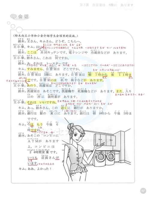 新版标准日本语中级视频教程如何高效学习？-图2