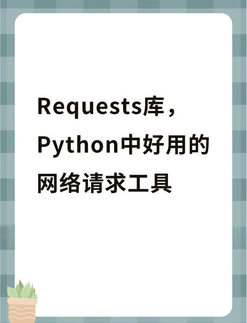 Python requests如何设置IP代理？-图1