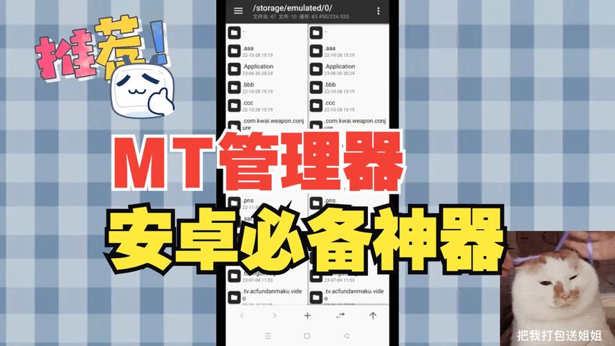 MT管理器如何破解游戏？教程视频可靠吗？-图2