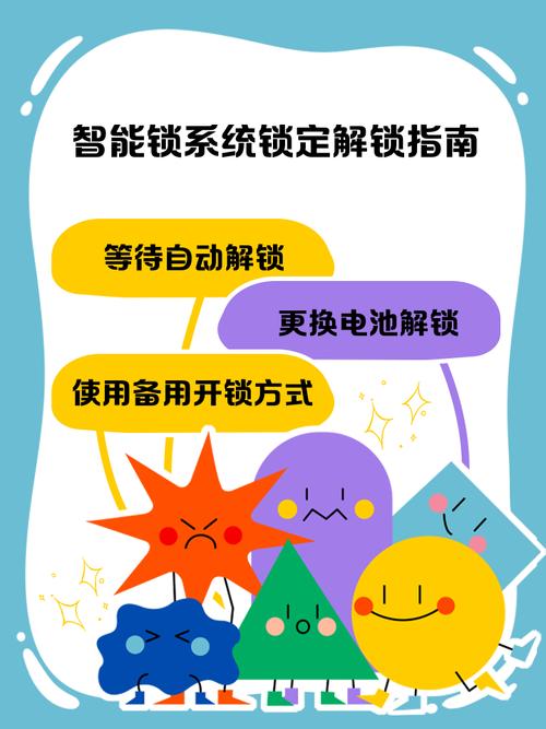 魅族note3忘记密码怎么解锁？-图1