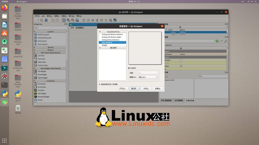 Qt Designer与Python如何高效结合使用？-图3