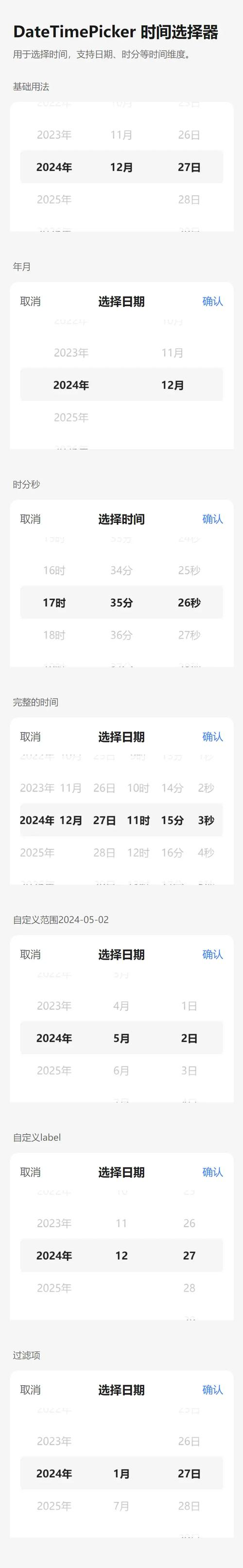 Python datetime日期如何处理与转换？-图3
