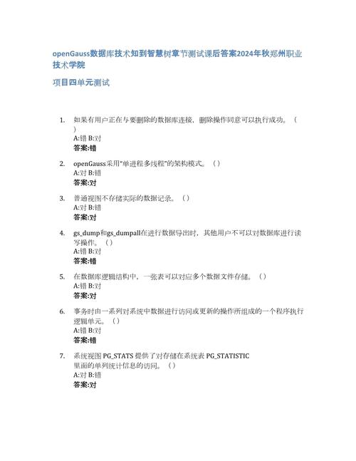 大学计算机基础实践教程答案哪里找？-图2