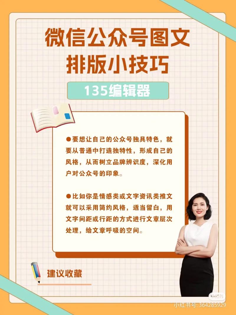 微信公众平台教程从哪学？-图1