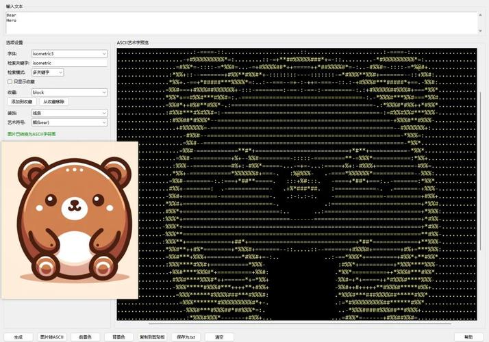 Python ASCII 编码如何转换字符?-图1 Python ASCII 编码如何转换字符?-图1