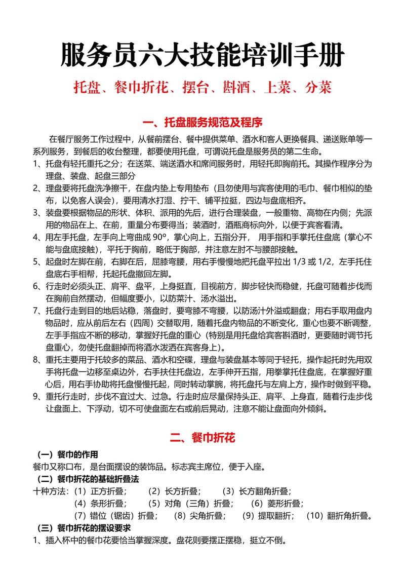 品管员岗位技能培训教程的核心内容是什么?-图3 品管员岗位技能培训教程的核心内容是什么?-图3