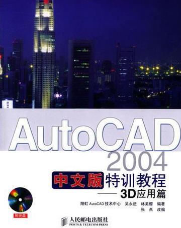 CAD2004入门视频教程怎么学？-图2