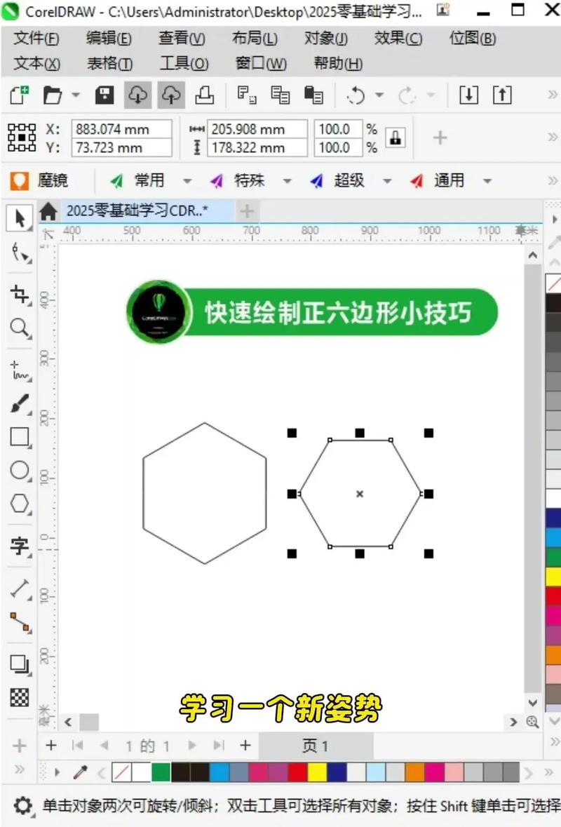 500例CDR教程，从哪学起？-图2