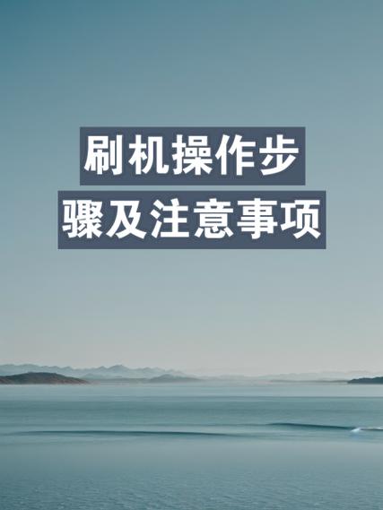 VIVO Y27刷机教程步骤详解？-图1