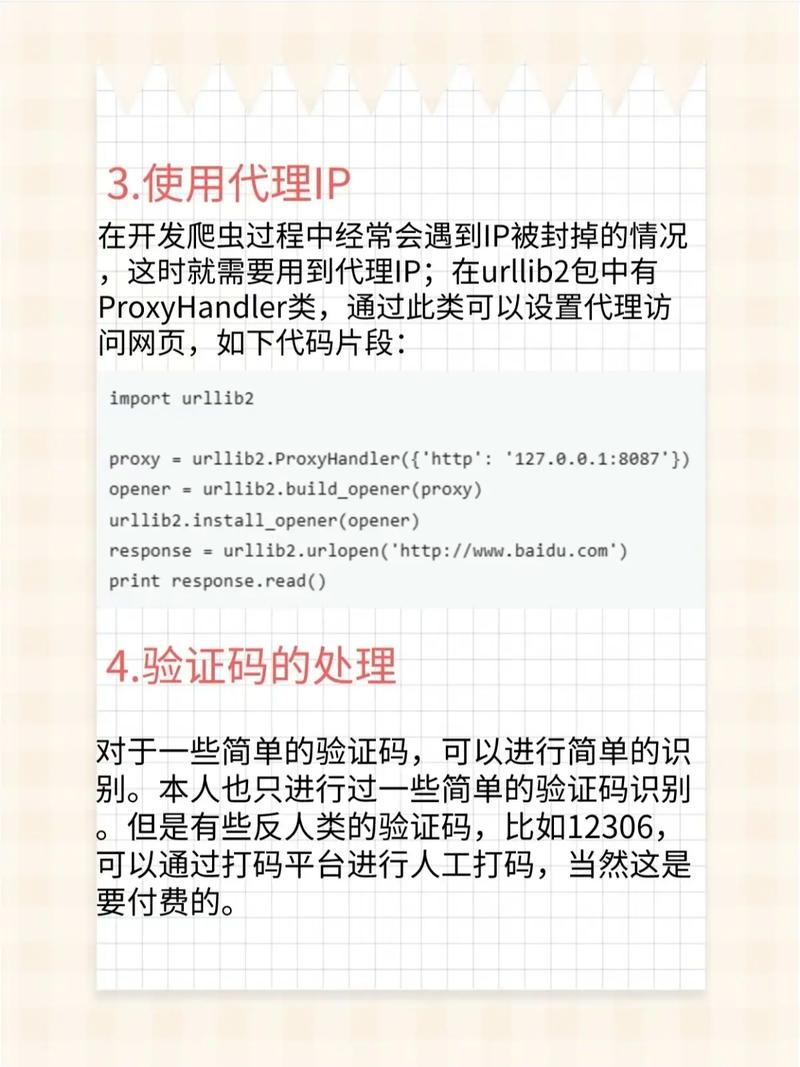 python3爬虫视频教程-图1