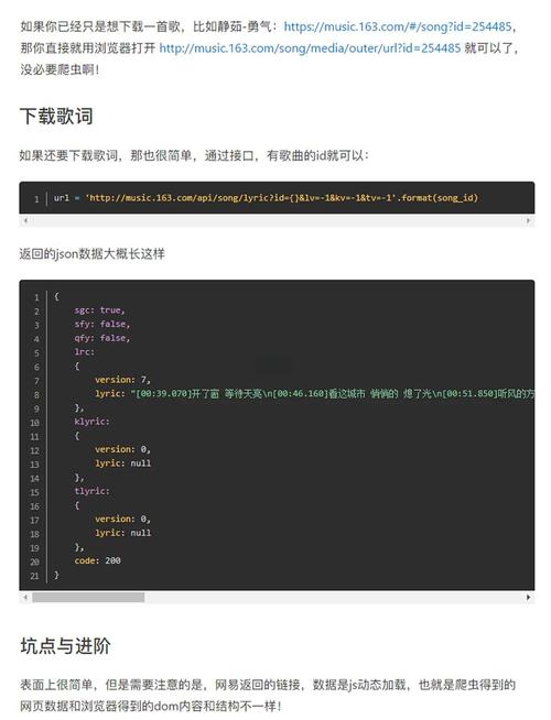 python3爬虫视频教程-图3