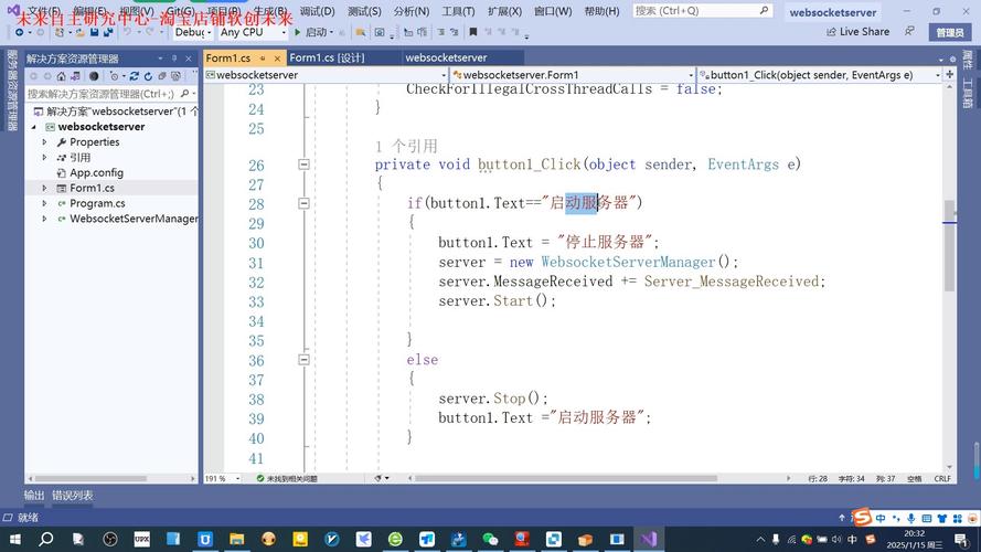 Java如何正确关闭Socket连接？-图2