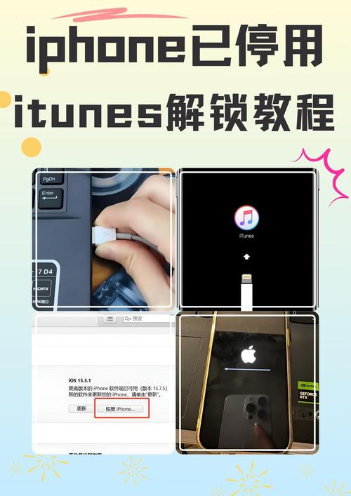 iphone6解屏幕锁教程-图2