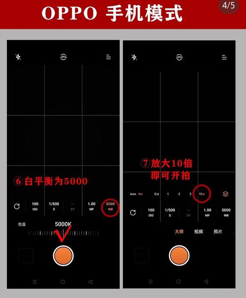 oppor9s延时摄影怎么拍？-图1