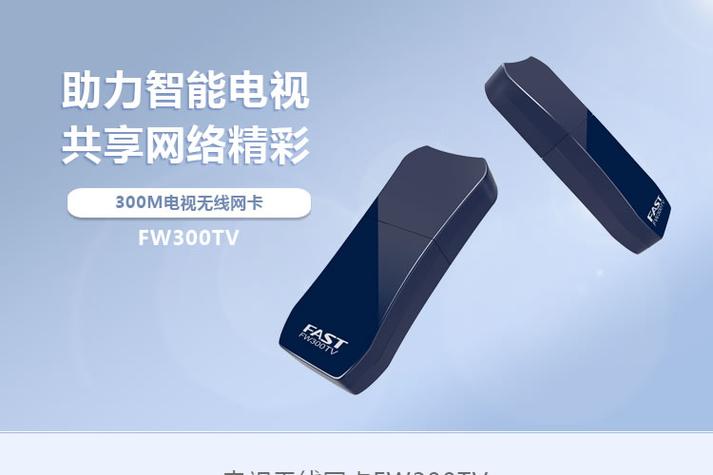 迅捷FW300TV怎么用？新手必看教程！-图2