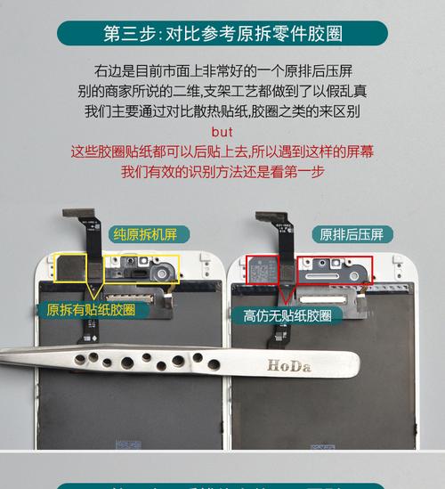 6plus屏幕开胶怎么修复？-图3