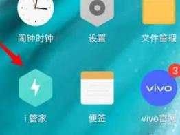 VIVO Y27刷机教程图解，具体步骤是怎样的？-图2