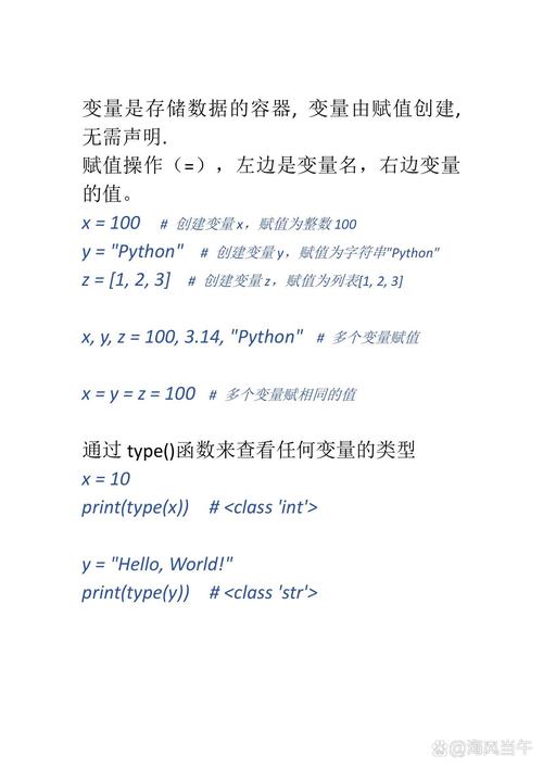 Python字符串变量赋值如何实现？-图1