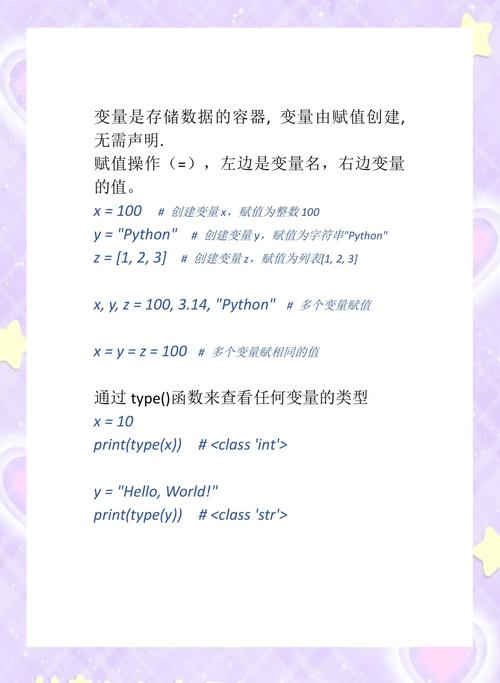 Python字符串变量赋值如何实现？-图2